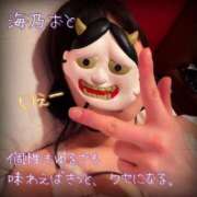 ヒメ日記 2026/01/18 20:03 投稿 海乃 おと☆沼落ちNO１ 雅(みやび)