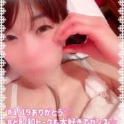 ヒメ日記 2026/01/19 20:48 投稿 海乃 おと☆沼落ちNO１ 雅(みやび)