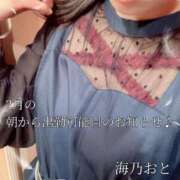 ヒメ日記 2026/01/21 17:04 投稿 海乃 おと☆沼落ちNO１ 雅(みやび)