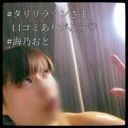 ヒメ日記 2026/01/22 12:21 投稿 海乃 おと☆沼落ちNO１ 雅(みやび)