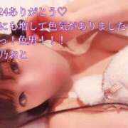 ヒメ日記 2026/01/24 21:19 投稿 海乃 おと☆沼落ちNO１ 雅(みやび)