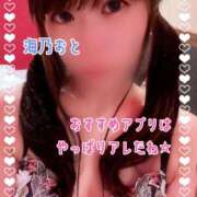 ヒメ日記 2026/01/26 16:33 投稿 海乃 おと☆沼落ちNO１ 雅(みやび)