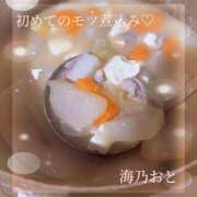 ヒメ日記 2026/02/02 20:19 投稿 海乃 おと☆沼落ちNO１ 雅(みやび)