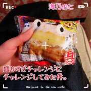 ヒメ日記 2026/02/10 12:20 投稿 海乃 おと☆沼落ちNO１ 雅(みやび)