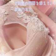 ヒメ日記 2026/02/20 19:19 投稿 海乃 おと☆沼落ちNO１ 雅(みやび)
