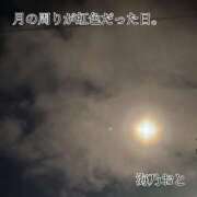 ヒメ日記 2026/02/21 20:12 投稿 海乃 おと☆沼落ちNO１ 雅(みやび)