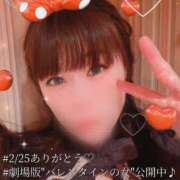 ヒメ日記 2026/02/25 20:12 投稿 海乃 おと☆沼落ちNO１ 雅(みやび)