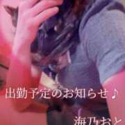 ヒメ日記 2026/03/01 12:20 投稿 海乃 おと☆沼落ちNO１ 雅(みやび)