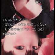 ヒメ日記 2026/03/01 19:12 投稿 海乃 おと☆沼落ちNO１ 雅(みやび)