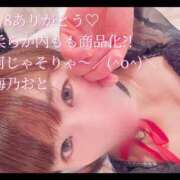 ヒメ日記 2026/03/08 18:49 投稿 海乃 おと☆沼落ちNO１ 雅(みやび)