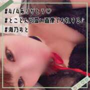 ヒメ日記 2026/04/04 19:57 投稿 海乃 おと☆沼落ちNO１ 雅(みやび)