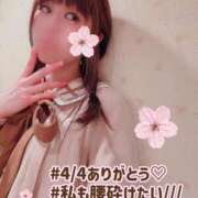 ヒメ日記 2026/04/04 20:57 投稿 海乃 おと☆沼落ちNO１ 雅(みやび)