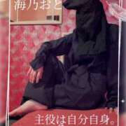 ヒメ日記 2026/04/05 07:19 投稿 海乃 おと☆沼落ちNO１ 雅(みやび)