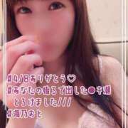 ヒメ日記 2026/04/08 19:19 投稿 海乃 おと☆沼落ちNO１ 雅(みやび)