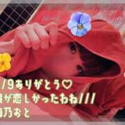 ヒメ日記 2026/04/09 18:19 投稿 海乃 おと☆沼落ちNO１ 雅(みやび)