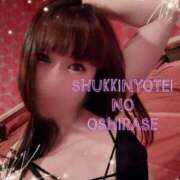 ヒメ日記 2026/04/12 12:06 投稿 海乃 おと☆沼落ちNO１ 雅(みやび)