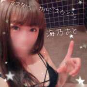 ヒメ日記 2026/04/20 10:18 投稿 海乃 おと☆沼落ちNO１ 雅(みやび)