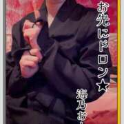 ヒメ日記 2026/04/20 22:18 投稿 海乃 おと☆沼落ちNO１ 雅(みやび)