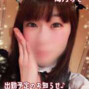 ヒメ日記 2026/04/26 12:12 投稿 海乃 おと☆沼落ちNO１ 雅(みやび)