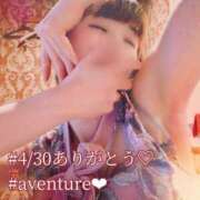 ヒメ日記 2026/04/30 19:12 投稿 海乃 おと☆沼落ちNO１ 雅(みやび)