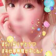 ヒメ日記 2026/05/01 19:19 投稿 海乃 おと☆沼落ちNO１ 雅(みやび)