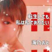 ヒメ日記 2026/05/09 10:19 投稿 海乃 おと☆沼落ちNO１ 雅(みやび)