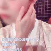 ヒメ日記 2026/06/14 12:21 投稿 海乃 おと☆沼落ちNO１ 雅(みやび)