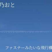 ヒメ日記 2026/07/23 10:18 投稿 海乃 おと☆沼落ちNO１ 雅(みやび)