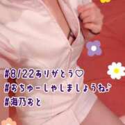ヒメ日記 2026/08/22 18:48 投稿 海乃 おと☆沼落ちNO１ 雅(みやび)