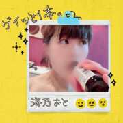 ヒメ日記 2026/08/27 07:18 投稿 海乃 おと☆沼落ちNO１ 雅(みやび)
