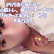 ヒメ日記 2026/09/05 18:33 投稿 海乃 おと☆沼落ちNO１ 雅(みやび)