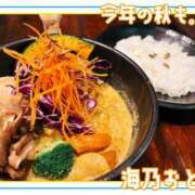 ヒメ日記 2026/09/18 12:24 投稿 海乃 おと☆沼落ちNO１ 雅(みやび)