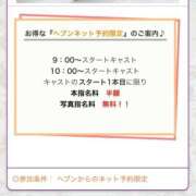 ヒメ日記 2025/12/25 09:19 投稿 深田　まりえ☆新人割 雅(みやび)