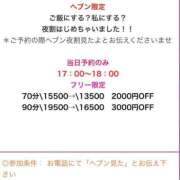 ヒメ日記 2026/01/17 17:49 投稿 深田　まりえ☆新人割 雅(みやび)