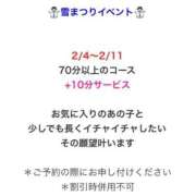 ヒメ日記 2026/02/03 10:48 投稿 深田　まりえ☆新人割 雅(みやび)