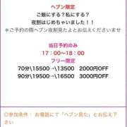 ヒメ日記 2026/02/05 16:33 投稿 深田　まりえ☆新人割 雅(みやび)