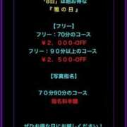 ヒメ日記 2026/03/08 16:33 投稿 深田　まりえ☆新人割 雅(みやび)