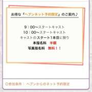 ヒメ日記 2026/03/15 09:33 投稿 深田　まりえ☆新人割 雅(みやび)