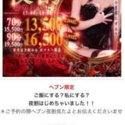 深田　まりえ☆新人割 お得♡ 雅(みやび)