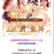 ヒメ日記 2026/04/18 19:19 投稿 深田　まりえ☆新人割 雅(みやび)