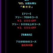 ヒメ日記 2026/09/08 20:33 投稿 深田　まりえ☆新人割 雅(みやび)