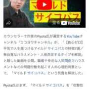 ヒメ日記 2026/01/18 21:19 投稿 橘 ゆきな☆まじめな変態 雅(みやび)