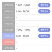 ヒメ日記 2026/04/20 06:48 投稿 橘 ゆきな☆まじめな変態 雅(みやび)
