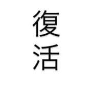 ヒメ日記 2026/10/17 09:32 投稿 めい the SPA KADOEBI