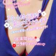 ヒメ日記 2025/12/30 08:57 投稿 磯山 あこ 雅(みやび)