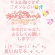 ヒメ日記 2025/12/31 17:48 投稿 磯山 あこ 雅(みやび)