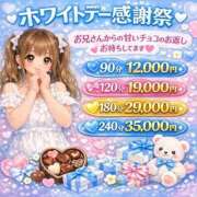 ヒメ日記 2026/03/20 17:06 投稿 さわ ぽっちゃり巨乳素人専門店ぷにめろ蒲田店