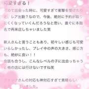 ヒメ日記 2026/01/18 18:57 投稿 椿　星華 Amateras～アマテラス～