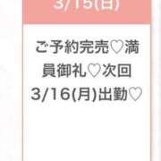 ヒメ日記 2026/03/15 20:29 投稿 ななみ★S級×芸能級至高の原石 S級素人清楚系デリヘル chloe