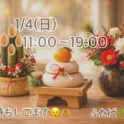 ヒメ日記 2026/01/04 08:23 投稿 酒井ふたば ミセスの癒しエステ